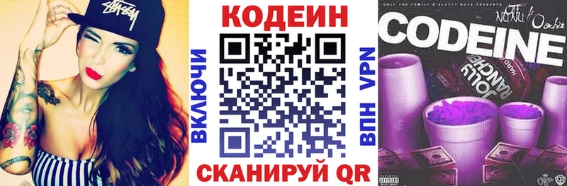 гидра ТОР  Дигора  Codein напиток Lean (лин)  как найти закладки 